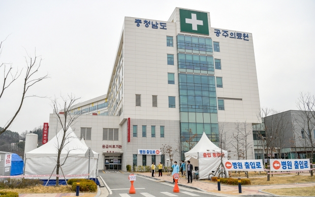 공주의료원