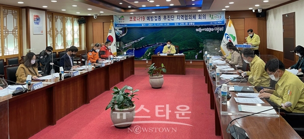 예방접종 추진단 및 지역협의체 회의