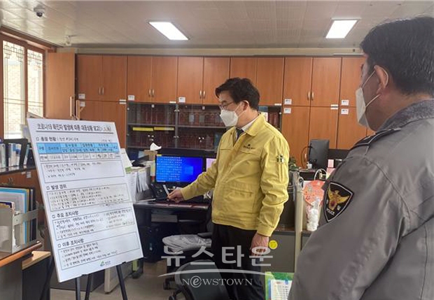 김윤호 부군수가 정산면 코로나19 발생과 관련하여 대응현황 및 현장지휘를 하고 있는 모습