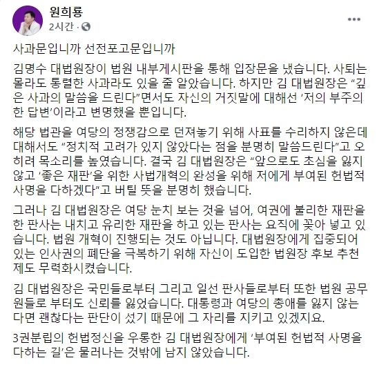 원희룡 제주지사 페이스북.
