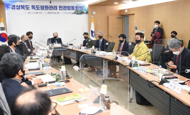 경상북도_독도평화관리_민관합동회의