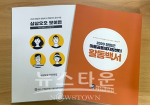 활동백서와 삼삼오오 동아리 인터뷰 책자