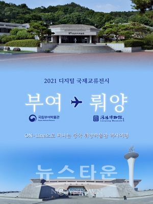 디지털 국제교류전시회