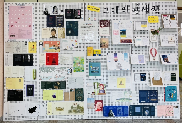 칠평도서관에서 ‘벽면 전시’ 코너와 ‘사서추천도서 게시판’ 코너를 마련한 모습