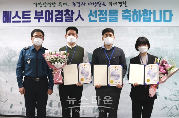 베스트 부여경찰人 표창