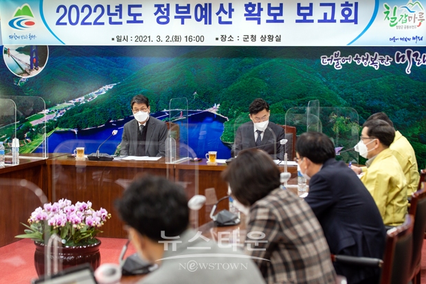 2022년도 정부예산 확보 보고회