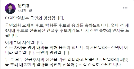 원희룡 제주지사 페이스북.