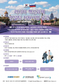 2021년 현신과제 발굴 컨설팅 홍보 포스터