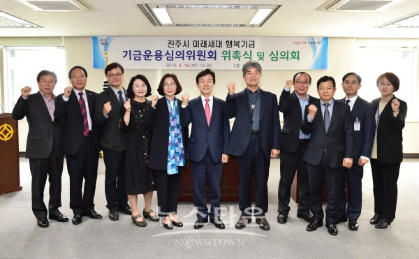 2019년 4월 16일 열린 기금운용심의위원회 위촉식 및 심의회 참가자들