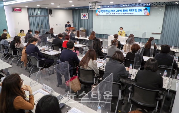 주민자치형 공공서비스 사업 간담회