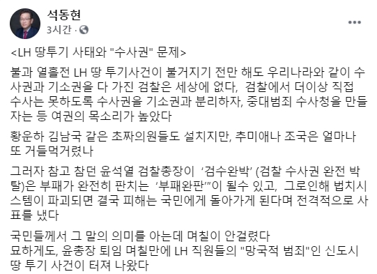 석동현 변호사 페이스북.