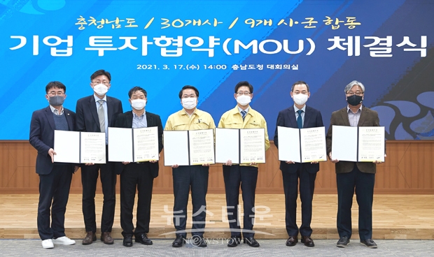 아산시가 3월 17일 오후 충남도청에서 국내 우수기업 ㈜에스앤씨, 하나레이저테크㈜, ㈜영광테크, ㈜대전동원약품 등 4개사와 총 380억 원에 달하는 기업 신규투자 MOU를 체결했다.