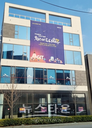‘청년아지트 나와유’ 2호점