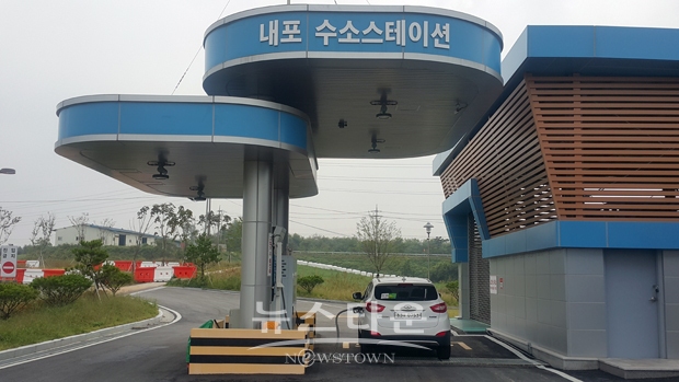 내포수소충전소