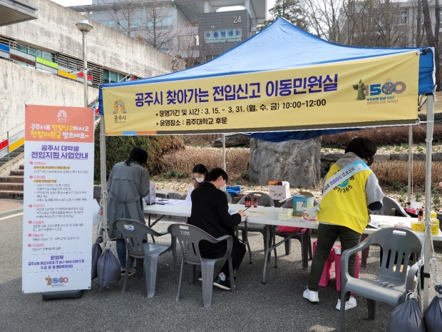 전입신고 이동민원실