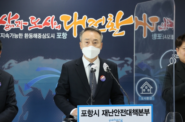 고원학 지진특별지원단장이 시청 브리핑룸에서 ‘제1차 피해구제 지원금’ 지급 관련 브리핑을 하고 있다.