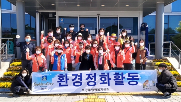 형산강살리기봉사회 안강지회 회원들과 북경주행정복지센터 직원들이 환경정화 활동 전 함께 기념촬영을 하는 모습
