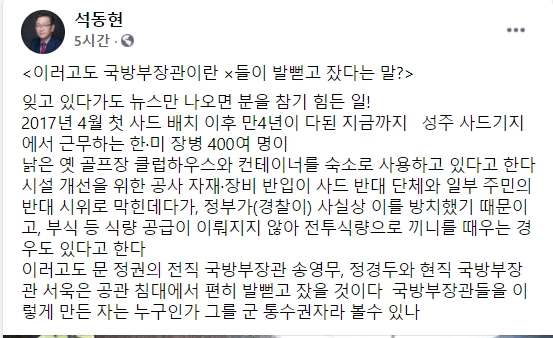 석동현 변호사 페이스북.