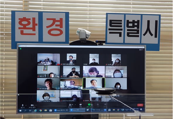 비대면 간담회 모습