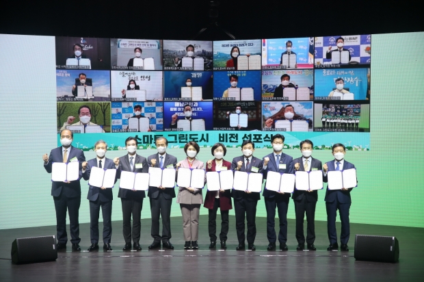 사진 오른쪽에서 3번째 김정섭 시장, 6번째 한정애 환경부 장관