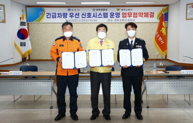 (왼쪽부터) 정창환 경주소방서장, 주낙영 경주시장, 최재근 112치안종합상황실장