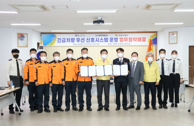 경주시-경주경찰서-경주소방서에서 긴급차량 우선신호 시스템 운영 업무협약을 체결하고 기념촬영을 하고 있다.