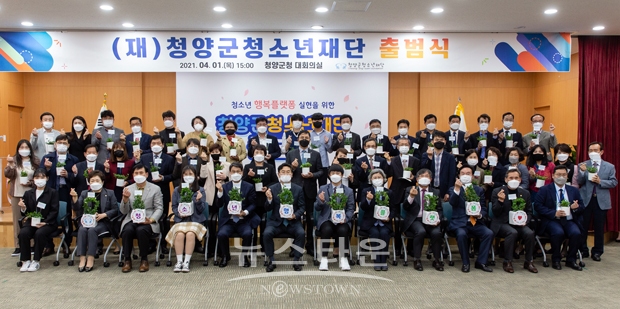 청소년재단 출범식