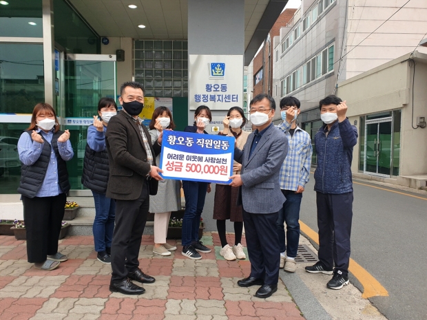 황오동행정복지센터에서 ‘2020년 공공디자인대상 장려상’ 시상금을 기탁하는 모습