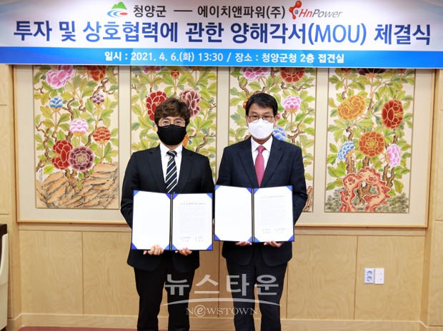 청양군이 지난 4월 6일 수소연료전지 생산업체 에이치앤파워와 친환경 산단 조성을 위한 양해각서를 체결했다. 사진) 좌측부터 에이치앤파워 강인용 대표이사, 김돈곤 청양군수