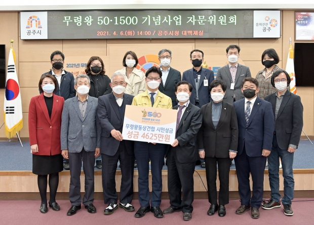 무령왕기념사업자문위원회