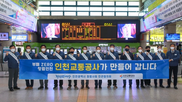 인천교통공사 전경