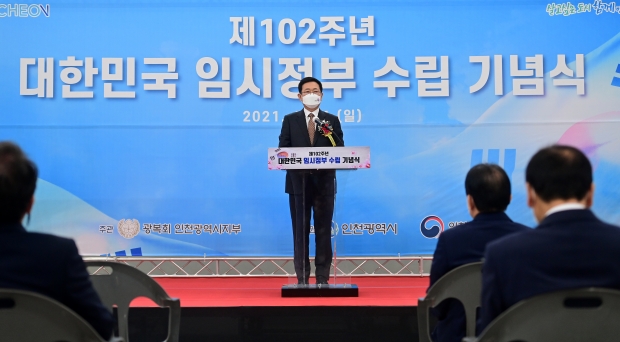 박남춘 인천광역시장이 11일 시청 중앙홀에서 열린 '20210411 제102주년 대한민국 임시정부 수립 기념식'에서 기념사를 하고 있다.