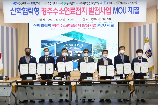 (왼쪽부터) 서호대 경주시의회 의장, 정재훈 한국수력원자력 사장, 주낙영 경주시장, 하대성 경상북도 경제부지사, 송귀영 학교법인 회당학원 이사장, 장익 위덕대학교 총장, 조항선 서라벌도시가스 대표이사가 12일 경주시청 대회의실에서 업무협약을 체결하는 모습