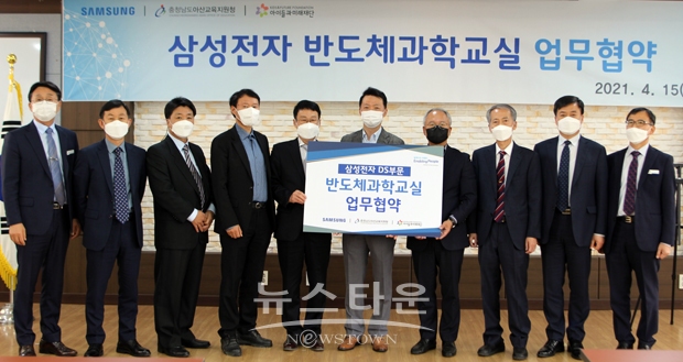 아산교육지원청이 4월 15일 삼성전자 DS, 천안·온양사회공헌센터, 아이들과미래재단과 3자 업무협약을 체결했다.