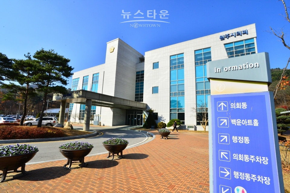 원주시의회 전경