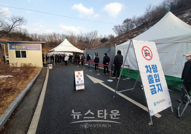 이순신종합운동장 선별진료소