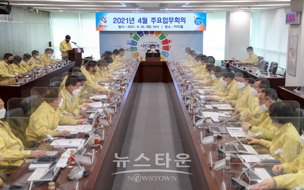 4월 주요업무회의