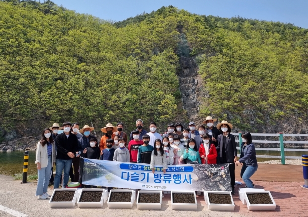경주시는 내수면의 수산자원 확대와 생태체험장 조성 등을 위해 산내면 의곡리 동창천에서 어린 다슬기 40만 마리를 방류하고 있다