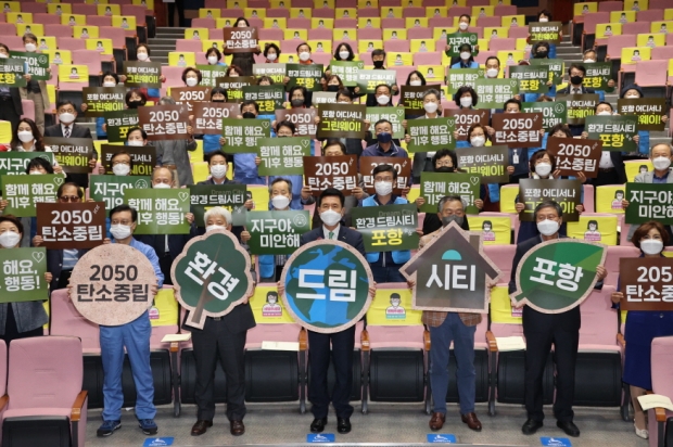(앞줄 왼쪽부터) 박해자 지속가능발전협의회 대표, 윤영희 포스코 안전환경담당부소장, 백인규 포항시의회 부의장, 이강덕 포항시장, 문충도 포항상공회의소 회장, 전익현 포항철강산업단지관리공단 이사장, 김정례 여성단체협의회장