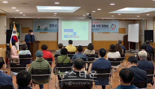 합덕읍 도시재생 뉴딜 사업 주민공청회