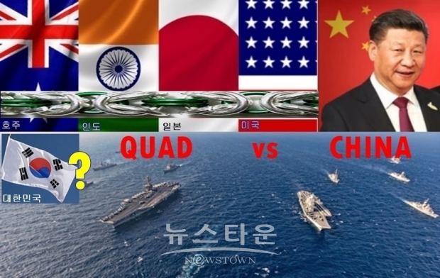 탕샤오양(唐曉陽, Tang Xiaoyang) 칭화대 국제관계학과 교수는 “쿼드를 확대하면 태평양에서 인도양까지 지정학적 포위망을 형성할 수 있어 중국은 크게 우려할 것”이라며, “영국, 캐나다, 뉴질랜드와 같은 파이브 아이즈(Five Eyes) 멤버들은 합류하는 것에 관심이 있을 수 있다”고 덧붙였다.