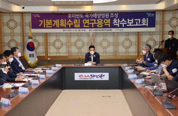 이강덕 포항시장이 회의를 주재하면서 인사말을 하고 있다