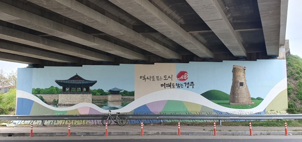 벽화가 그려진 안강IC교대 모습