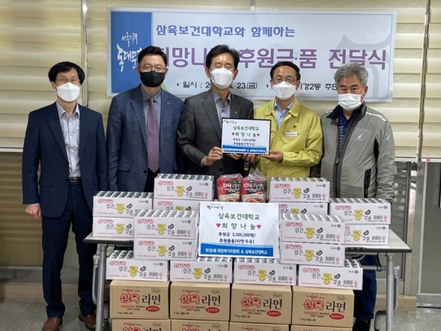 희망나눔 성금 물품 전달