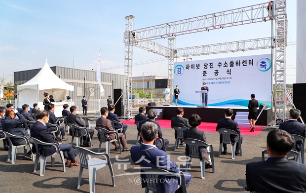 하이넷 당진 수소출하센터 준공식