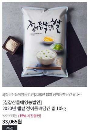 정성 듬뿍 담긴 쌀