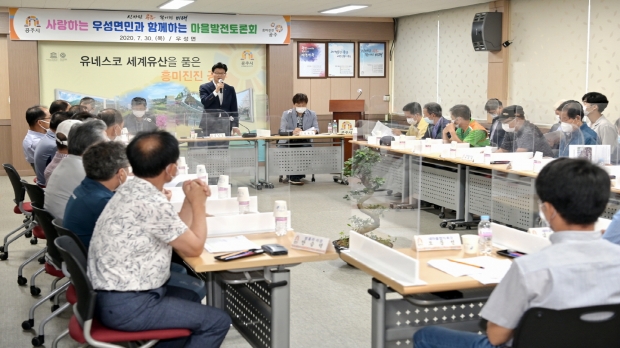 마을발전 토론회