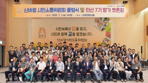 신바람 시민소통위원회