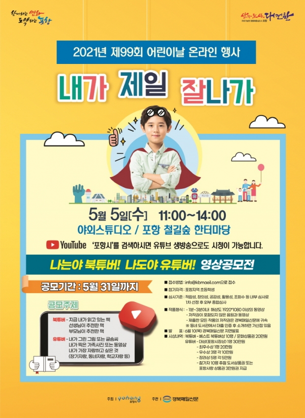 행사 홍보 포스터