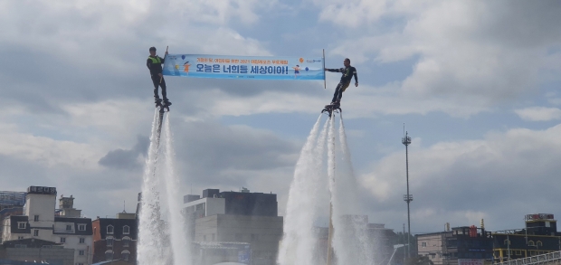 해상공원(워터보드 이벤트)